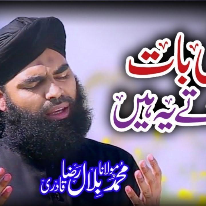 Ramzan Mubarak