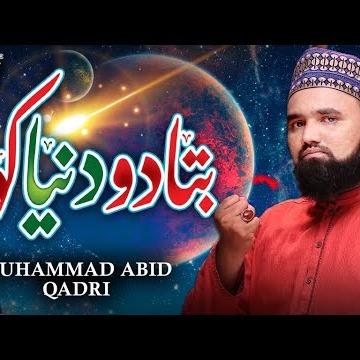 Muhammad Abid Qadri