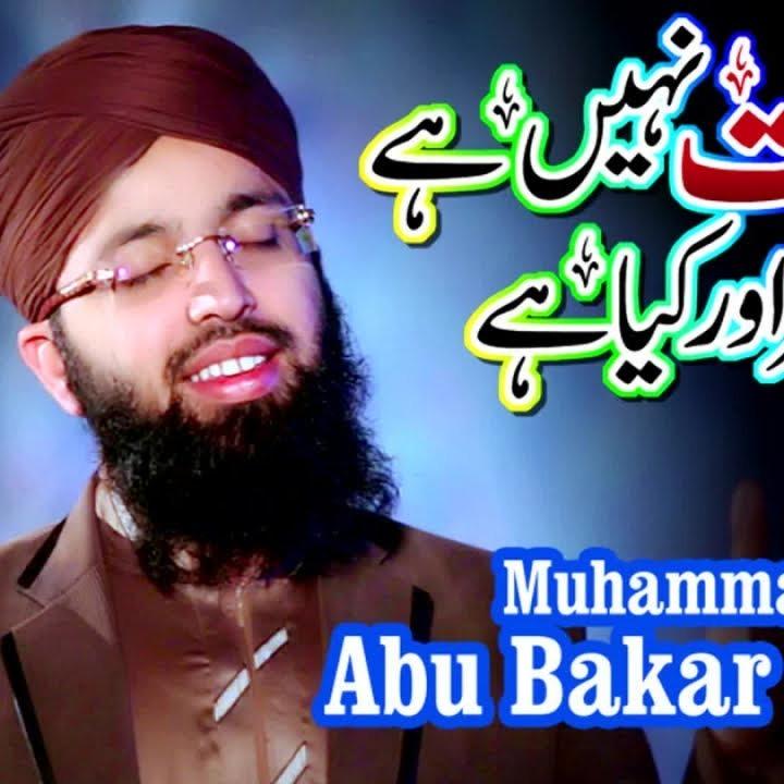 Jahan Roza E Pak