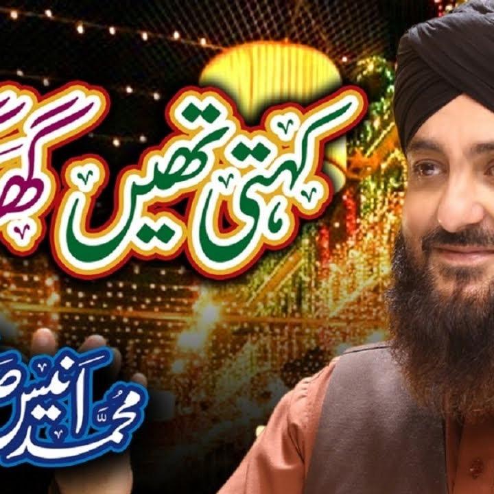 Gunnah Hogaye Beshumar