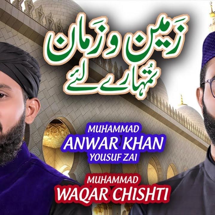 Muhammad Anwar Khan & Muhammad Waqar Chishti