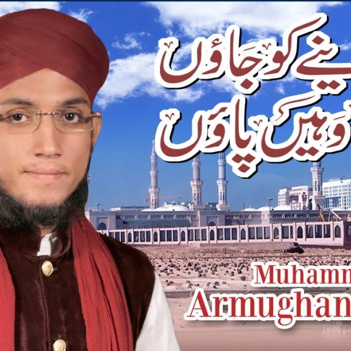 Madinay Ko Jao