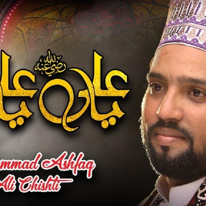 Ya Ali Ya Ali
