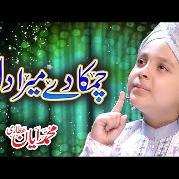 Muhammad Ayan Attari