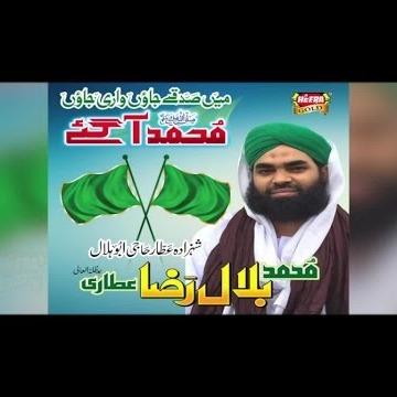 Muhammad Aagaye