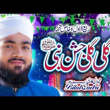 Muhammad Bilal Qadri