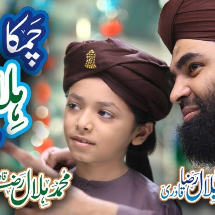 Chamka Hilal Sohna