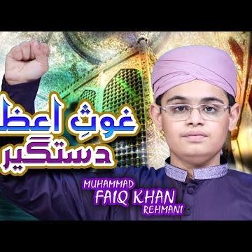 Muhammad Faiq Khan Rehmani