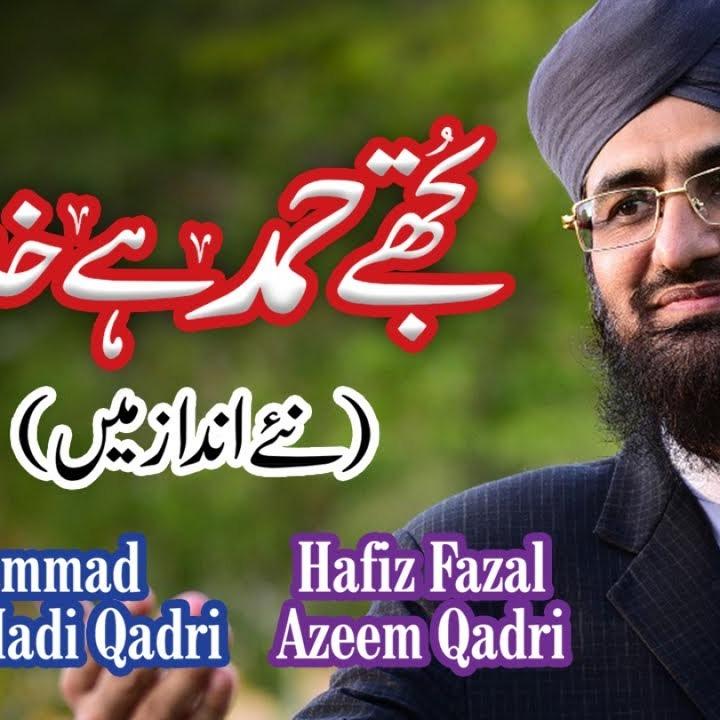 Tujhe Hamd Hai Khudaya