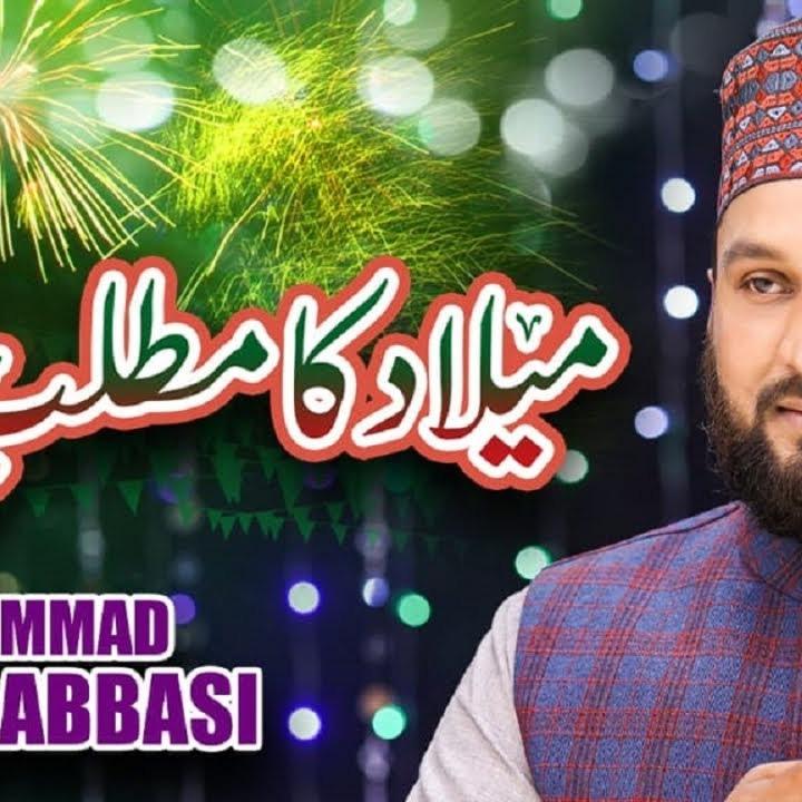 Milad ka Matlab kiya