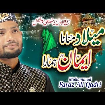 Muhammad Faraz Ali Qadri