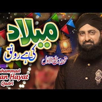 Muhammad Farhan Hayat Qadri