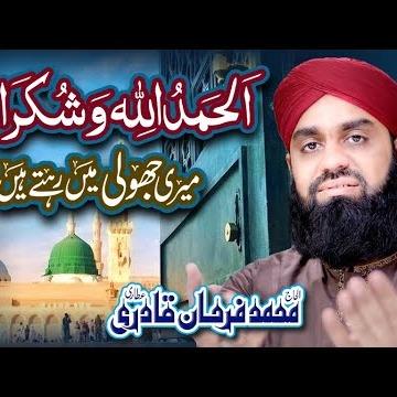 Muhammad Farhan Qadri