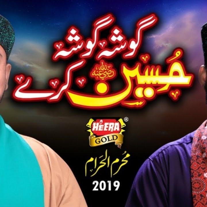Hussain Karey