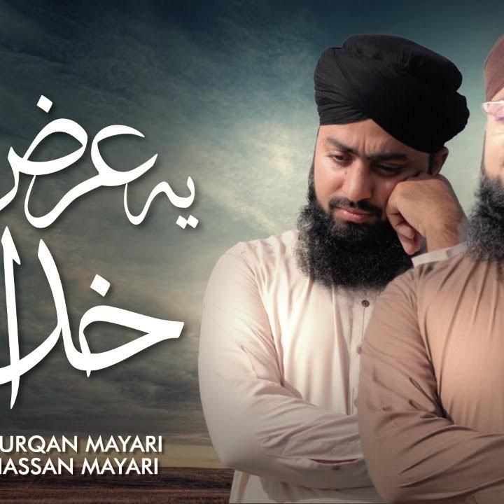 Muhammad Furqan Mayari & Muhammad Hassan Mayari