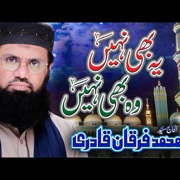 Muhammad Furqan Qadri