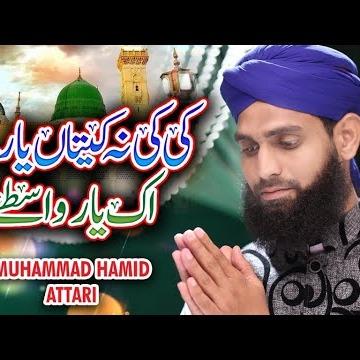 Muhammad Hamid Attari