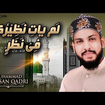 Muhammad Hassan Qadri