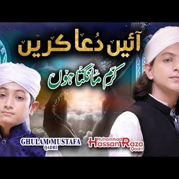 Muhammad Hassan Raza Qadri & Ghulam Mustafa Qadri