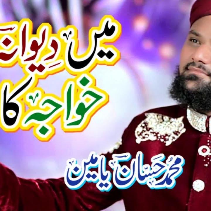 Main Deewana Khuwaja Ka