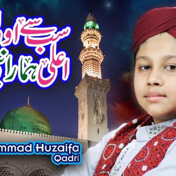 Sab se Aula o Aala Hamara Nabi