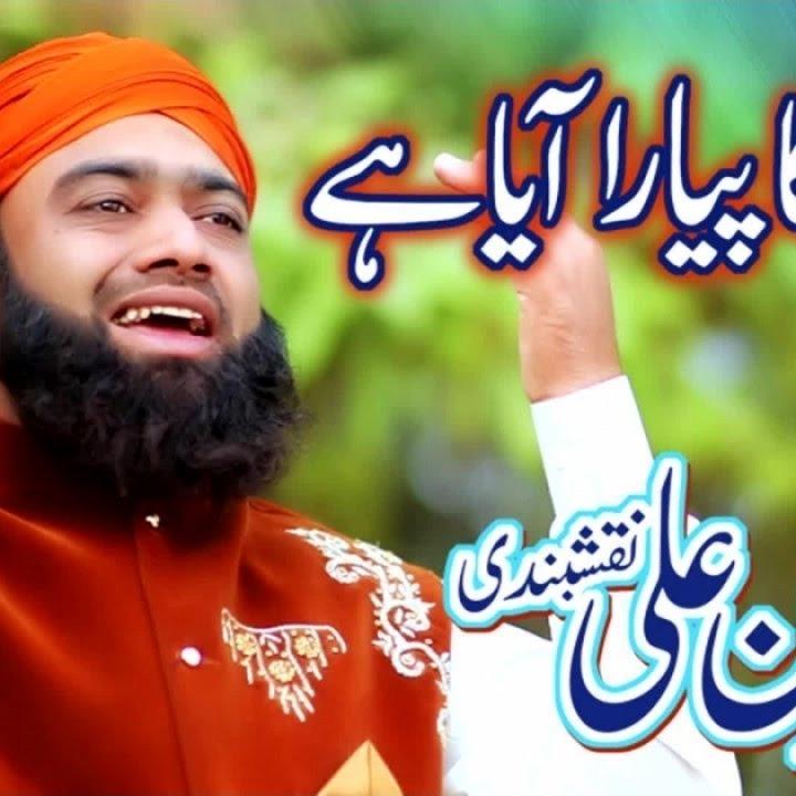 Rab Ka Pyara