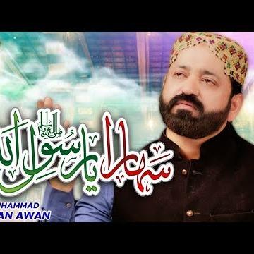Muhammad Imran Awan