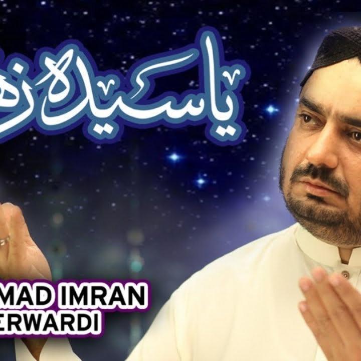 Woh Mera Nabi Hai