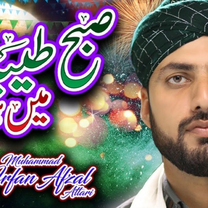Subah Taiba Mai