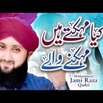 Muhammad Jami Raza Qadri