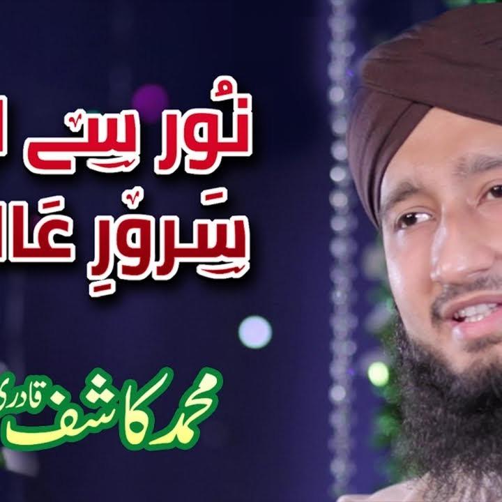 Muhammad Kashif Qadri