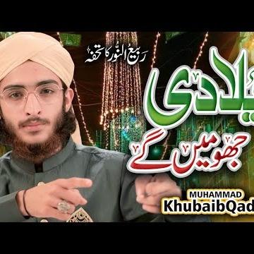 Muhammad Khubaib Qadri