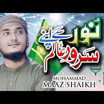 Muhammad Maaz Shaikh