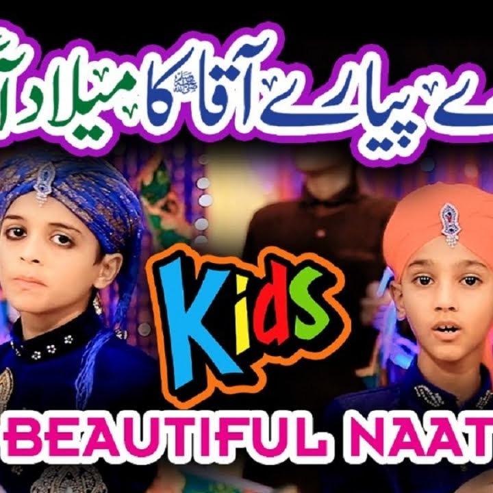 Pyare Pyare Aqa Ka Milad Aya