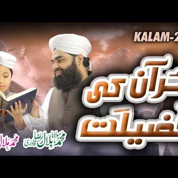 Muhammad Molana Bilal Raza Qadri & Hilal Raza Qadri