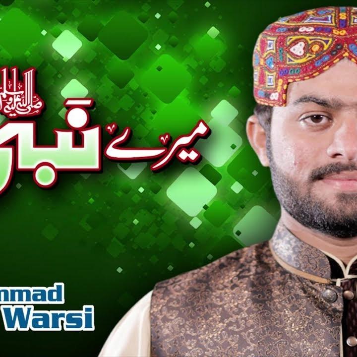 Marey Nabi Aagaye