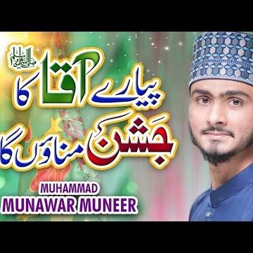 Muhammad Munawar Muneer