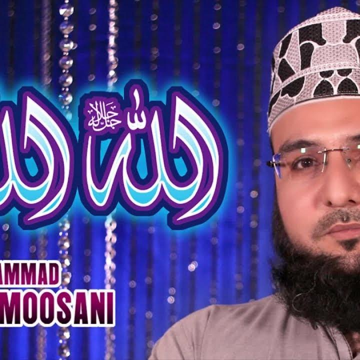 Allah Allah