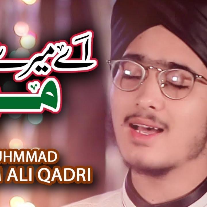 Ae Mere Maula