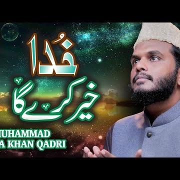 Muhammad Raza Khan Qadri