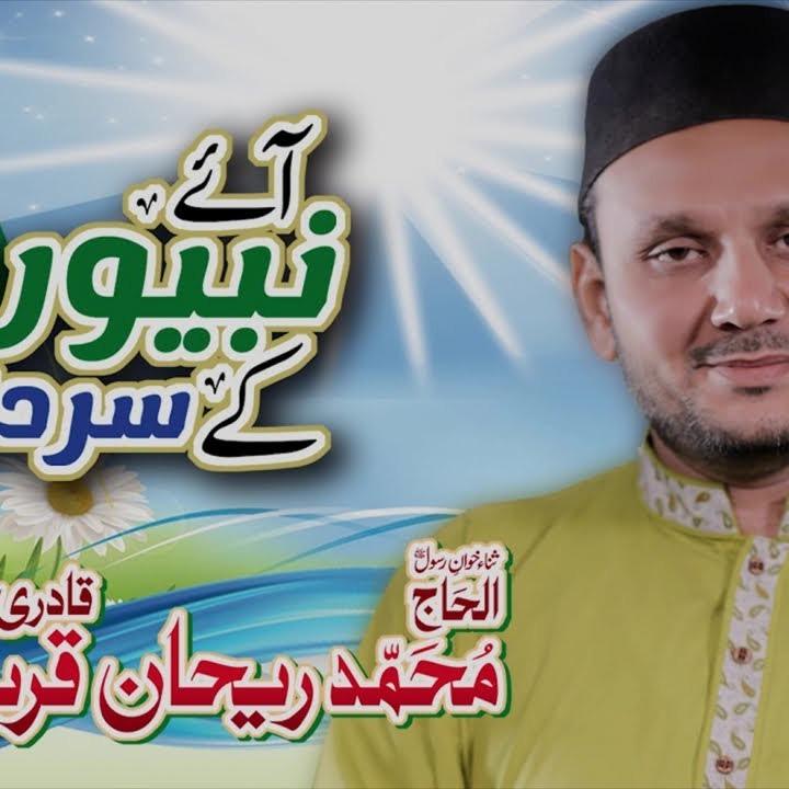Muhammad Rehan Qureshi