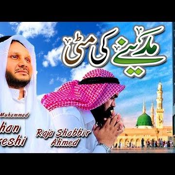 Muhammad Rehan Qureshi & Raja Shabbir Ahmed