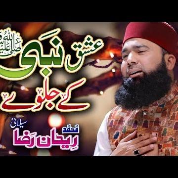 Muhammad Rehan Raza Saylani
