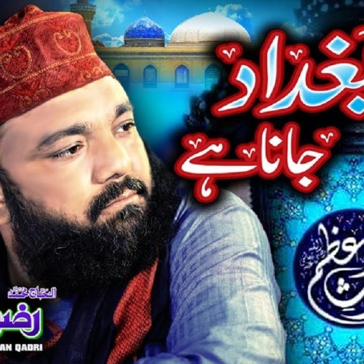 Mujhe Baghdad Jana Hai