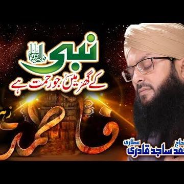 Muhammad Sajid Qadri