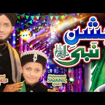 Muhammad Shahbaz Qadri & Muhammad Anas Raza