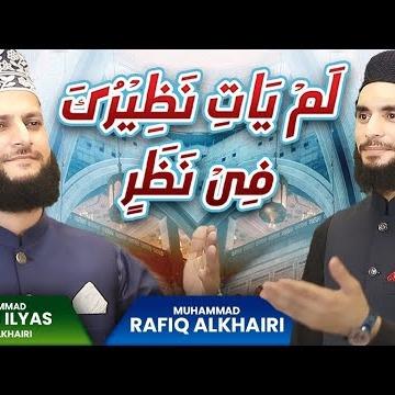 Muhammad Shams Ilyas & Muhammad Rafiq Alkhairi