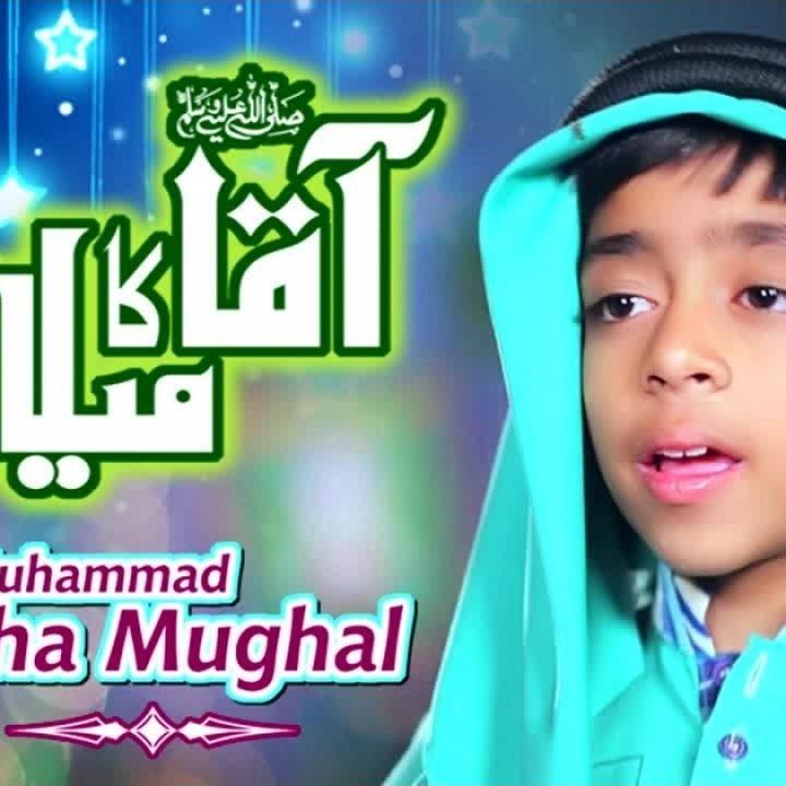 Aqa Ka Milad Aya