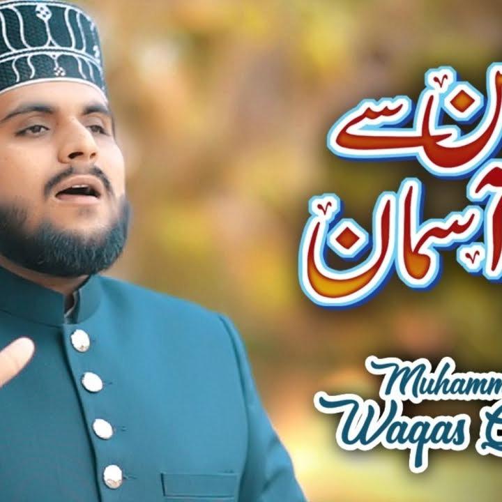 Muhammad Waqas Qadri