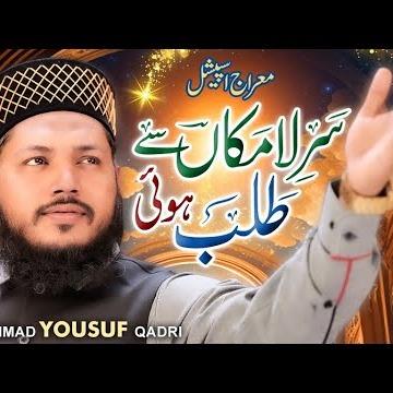 Muhammad Yousuf Qadri